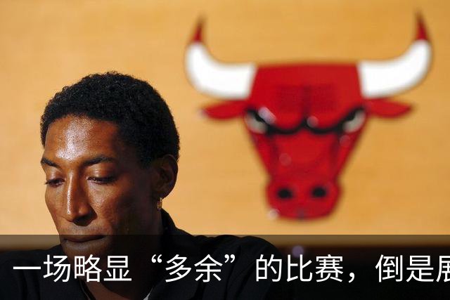 一场略显“多余”的比赛，倒是展现出了姆巴佩和英格兰教练的诚实