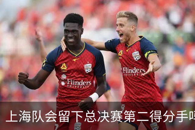 上海队会留下总决赛第二得分手吗？张镇麟一句话向管理层传递信号