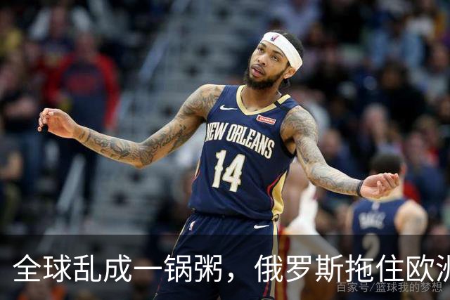 全球乱成一锅粥，俄罗斯拖住欧洲，伊朗拖住美国，中国得到什么？