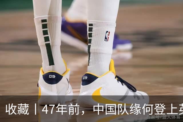 收藏丨47年前，中国队缘何登上英国足球杂志的封面？
