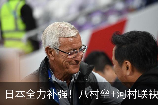 日本全力补强！八村垒+河村联袂征战世预赛打乱小组出线形势，中国男篮如何强势应对