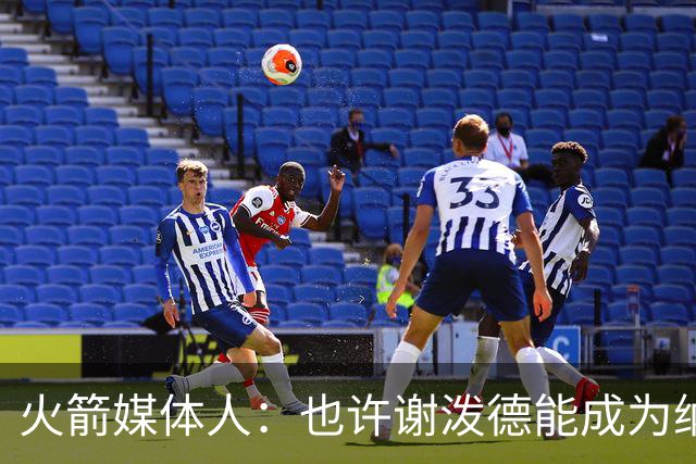 火箭媒体人：也许谢泼德能成为纳什 但在乌度卡手下永无出头之日