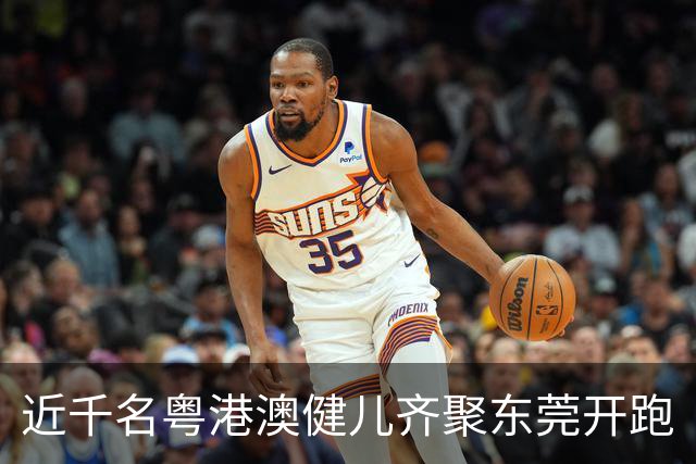 近千名粤港澳健儿齐聚东莞开跑